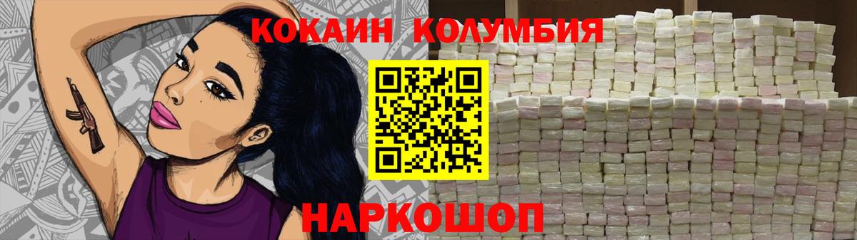 COCAIN 97% Железногорск