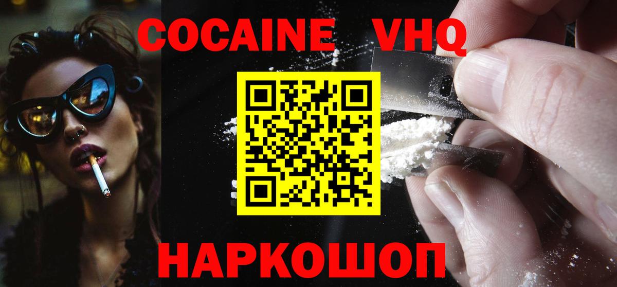 Железногорск  купить  сайты  Вход с VPN  Cocaine 98%  КОКАИН 97%  Cocaine 
