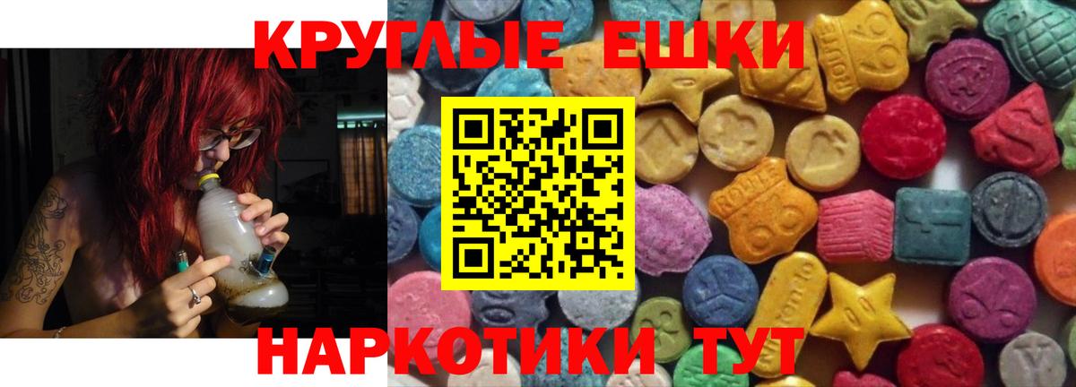 Железногорск  Экстази 280 MDMA  Вход с VPN 