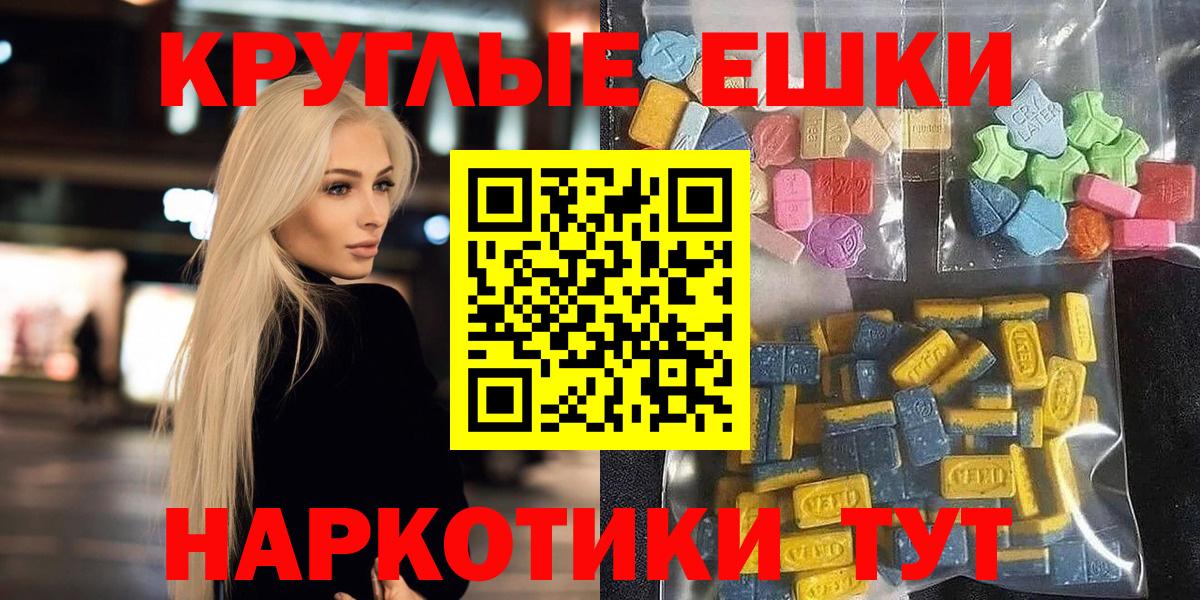 Экстази диски Железногорск