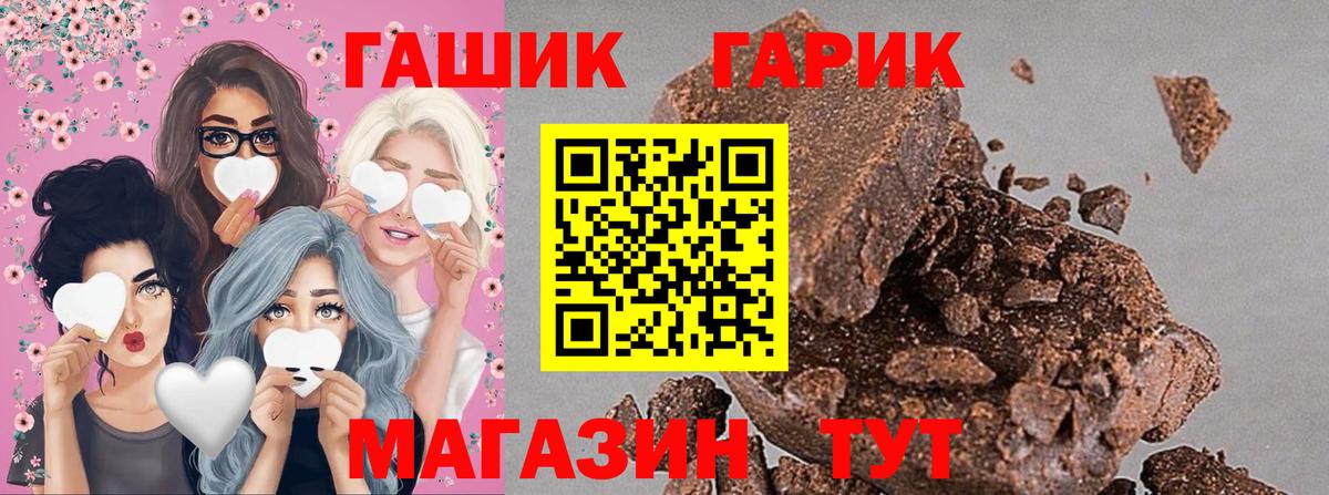 ГАШИШ  ГАШИШ хэш  Гашиш AMNESIA HAZE  Вход с VPN  Железногорск 