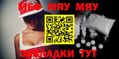 мефедрон мука Лесосибирск