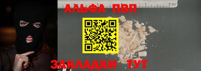 Альфа ПВП Мариинск
