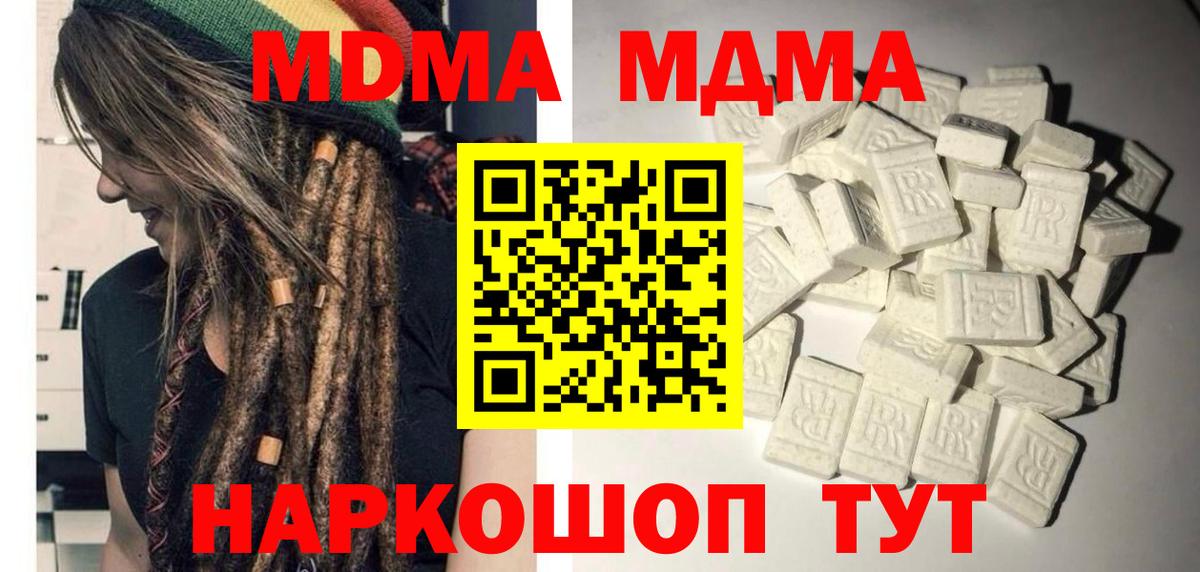 МДМА crystal Железногорск