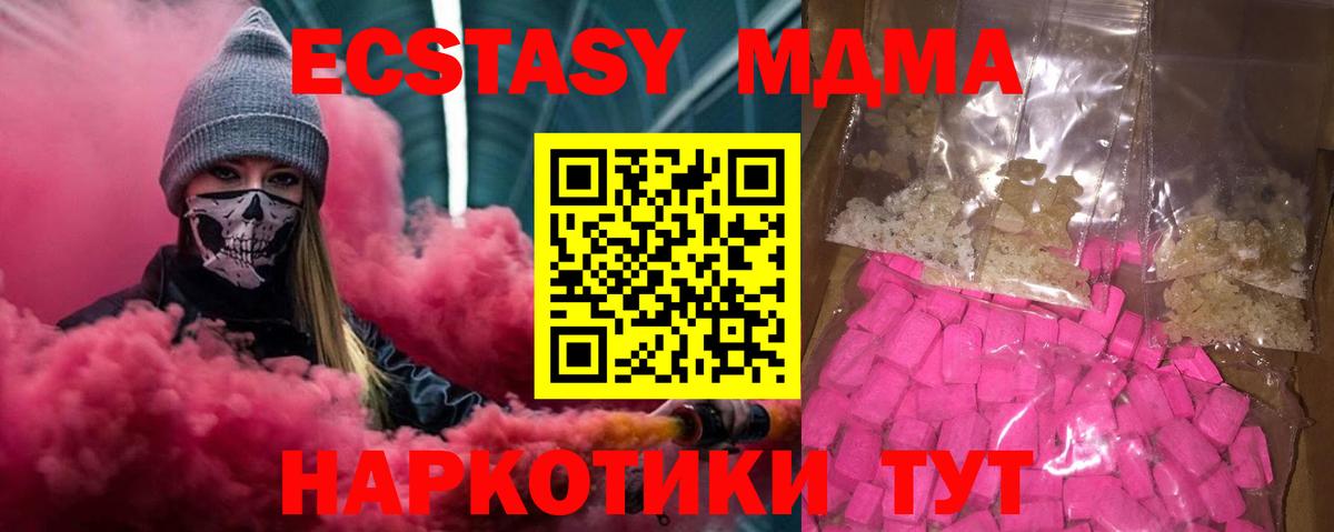 MDMA кристаллы  МДМА  Железногорск  МДМА Molly  Вход с VPN 
