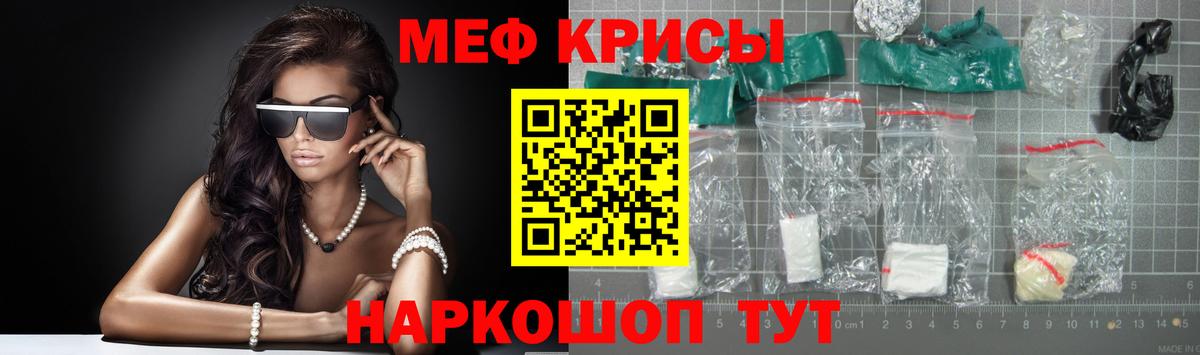 Железногорск  Меф  МЕФ кристаллы  Вход с VPN  МЕФ кристаллы  Мефедрон 