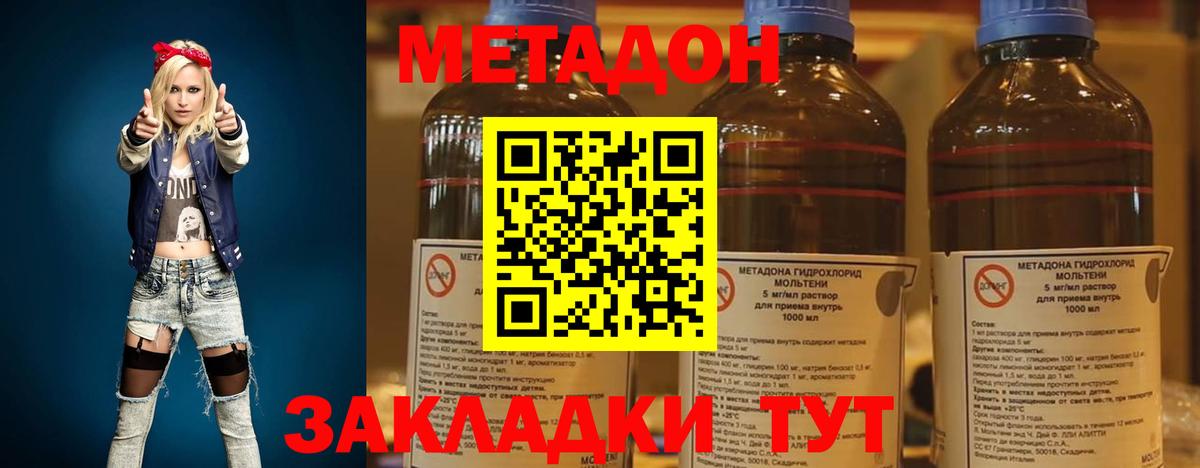 МЕТАДОН белоснежный  blacksprut ONION  Железногорск  Вход с VPN  Метадон белоснежный 