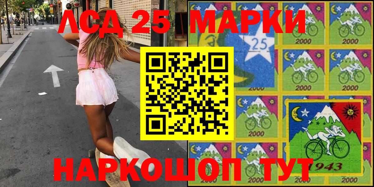 Марки 25I-NBOMe 1,8мг Железногорск