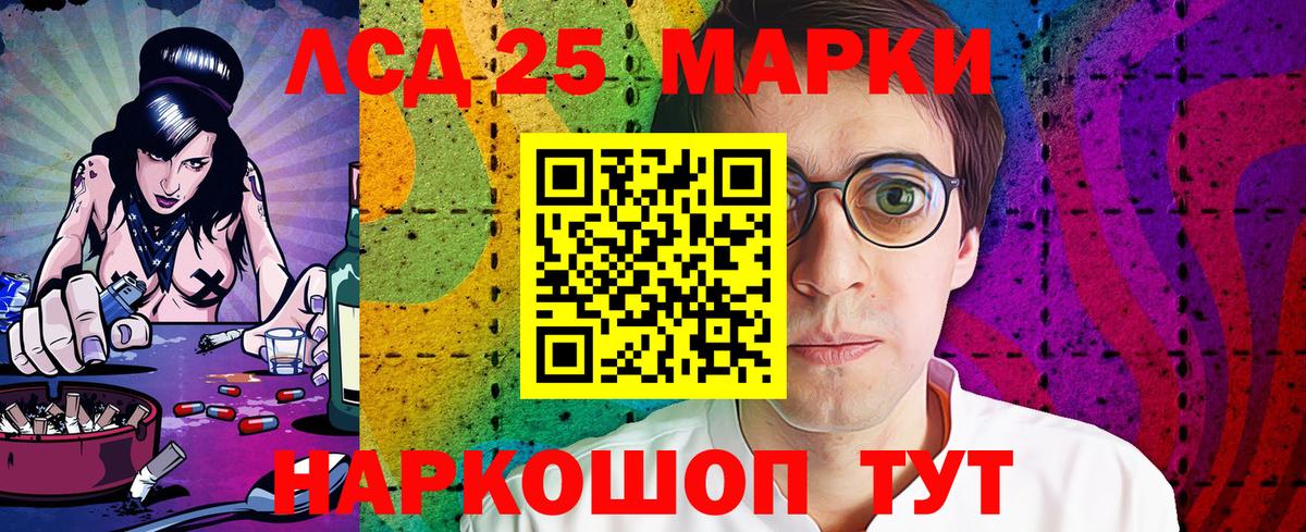 Марки NBOMe 1500мкг  Марки NBOMe  Железногорск  Вход с VPN 