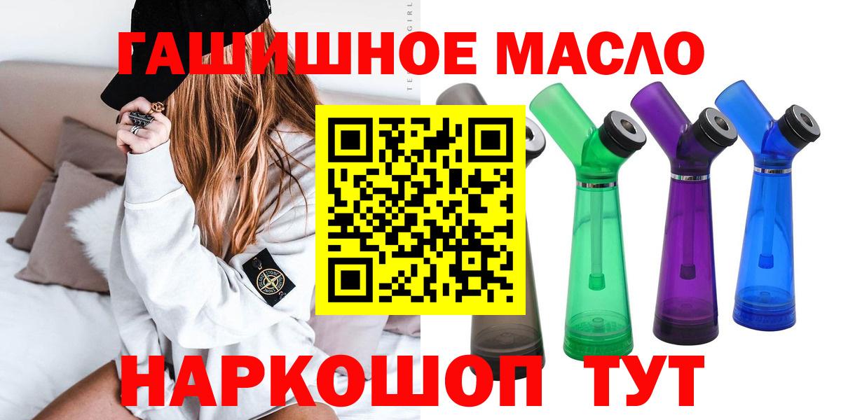 ТГК Wax  цена наркотик  Железногорск  Вход с VPN 