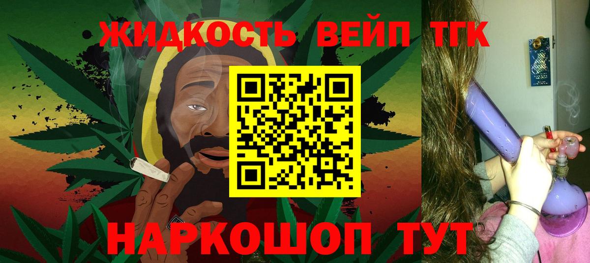 Дистиллят ТГК THC oil Железногорск